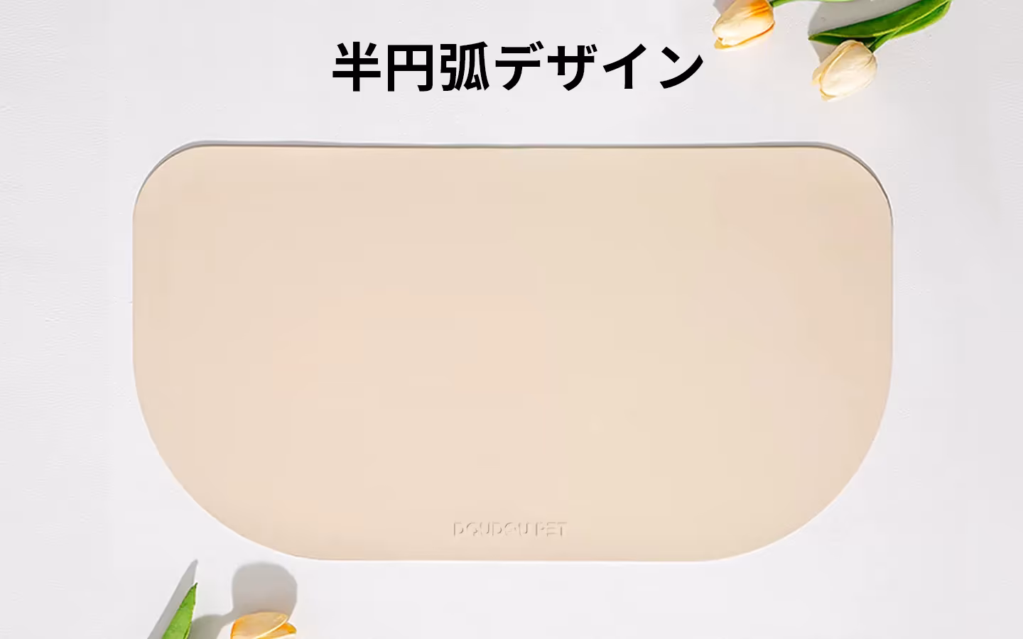 feeding-mat 日本語詳細画像 6