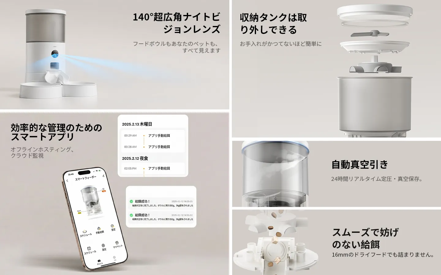 DOUDOU PET 真空自動給餌器と鮮度保持タンク